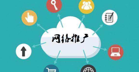 古蔺传统企业做网络推广应该要明白这3个重要问题