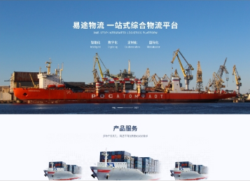 古蔺易途物流